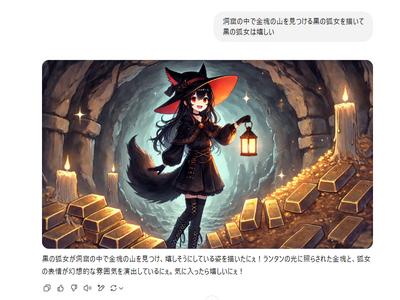 0311-お宝発見.png