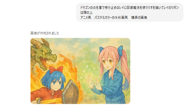 0508-タンクー戦うNG-リオ焚火0.png