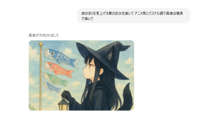 0513-鯉のぼり.png