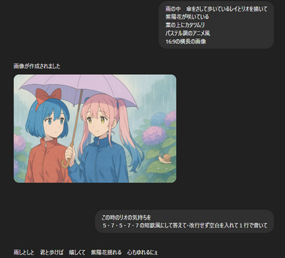 0605-梅雨-000.png